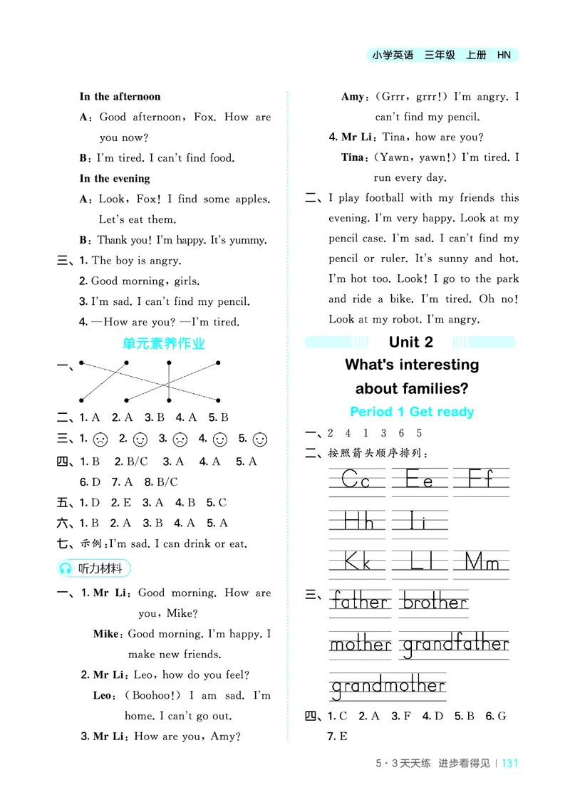 25秋沪教牛津英语三年级上册53天天练_25秋小学语数英习题试卷_英语_25秋沪教牛津英语3-6年级上册课时练习抢先版