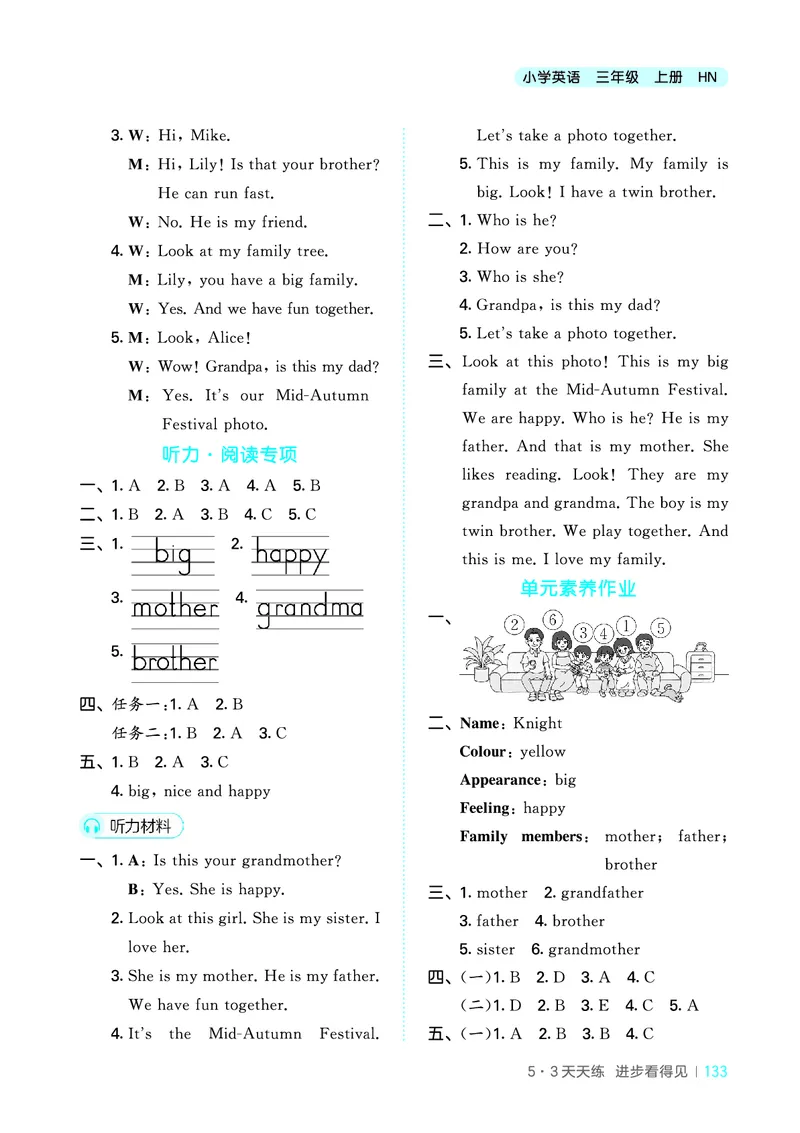25秋沪教牛津英语三年级上册53天天练_25秋小学语数英习题试卷_英语_25秋沪教牛津英语3-6年级上册课时练习抢先版