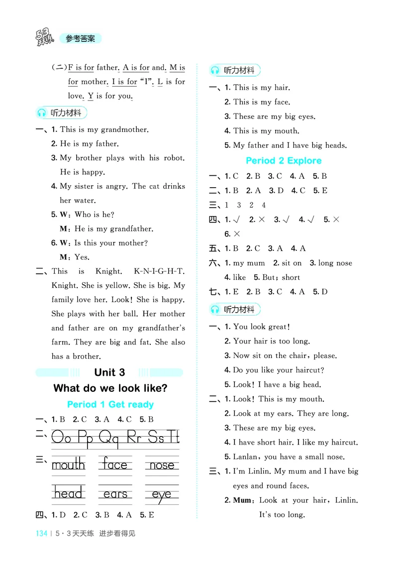25秋沪教牛津英语三年级上册53天天练_25秋小学语数英习题试卷_英语_25秋沪教牛津英语3-6年级上册课时练习抢先版