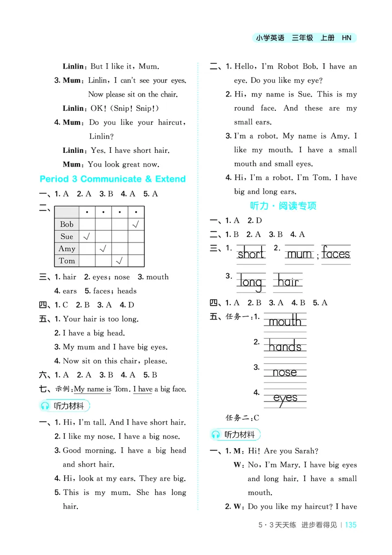 25秋沪教牛津英语三年级上册53天天练_25秋小学语数英习题试卷_英语_25秋沪教牛津英语3-6年级上册课时练习抢先版