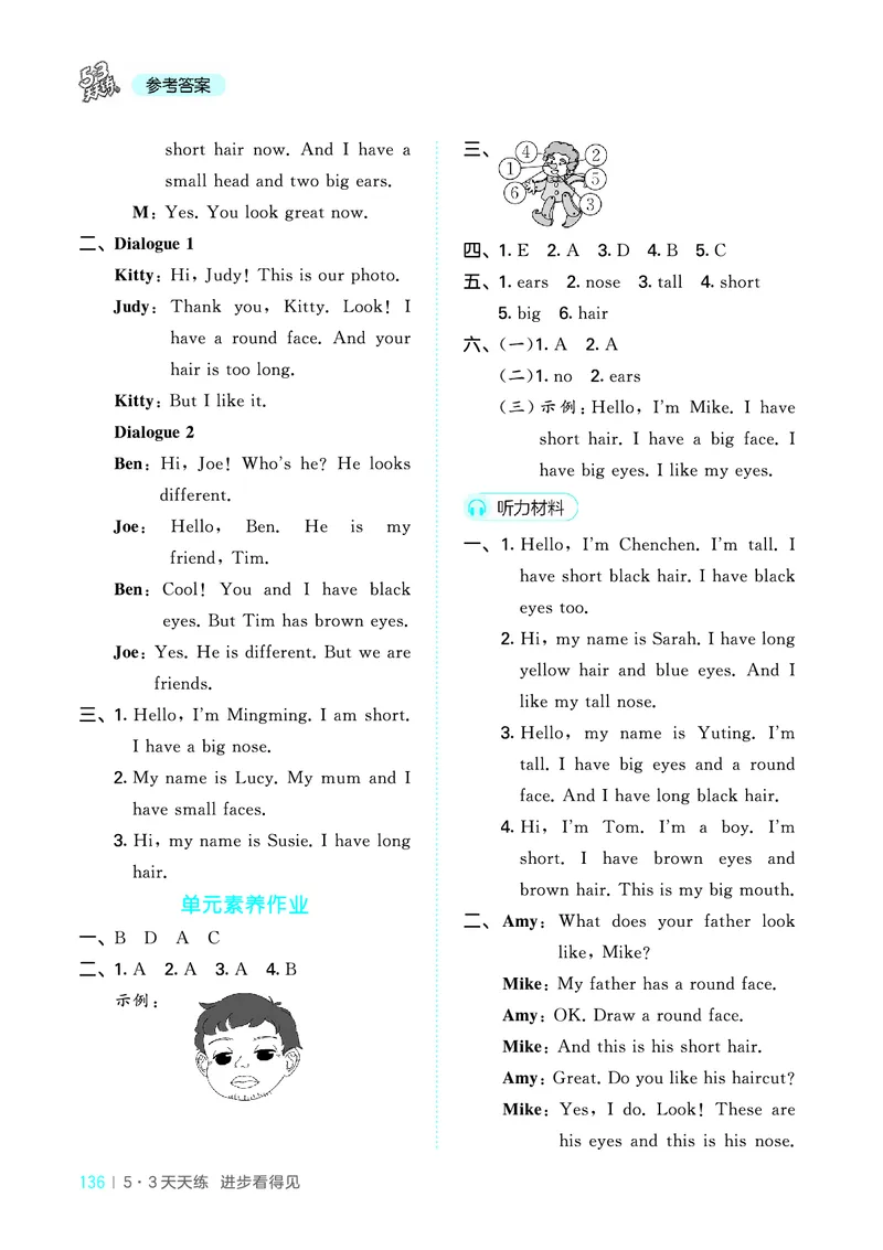 25秋沪教牛津英语三年级上册53天天练_25秋小学语数英习题试卷_英语_25秋沪教牛津英语3-6年级上册课时练习抢先版