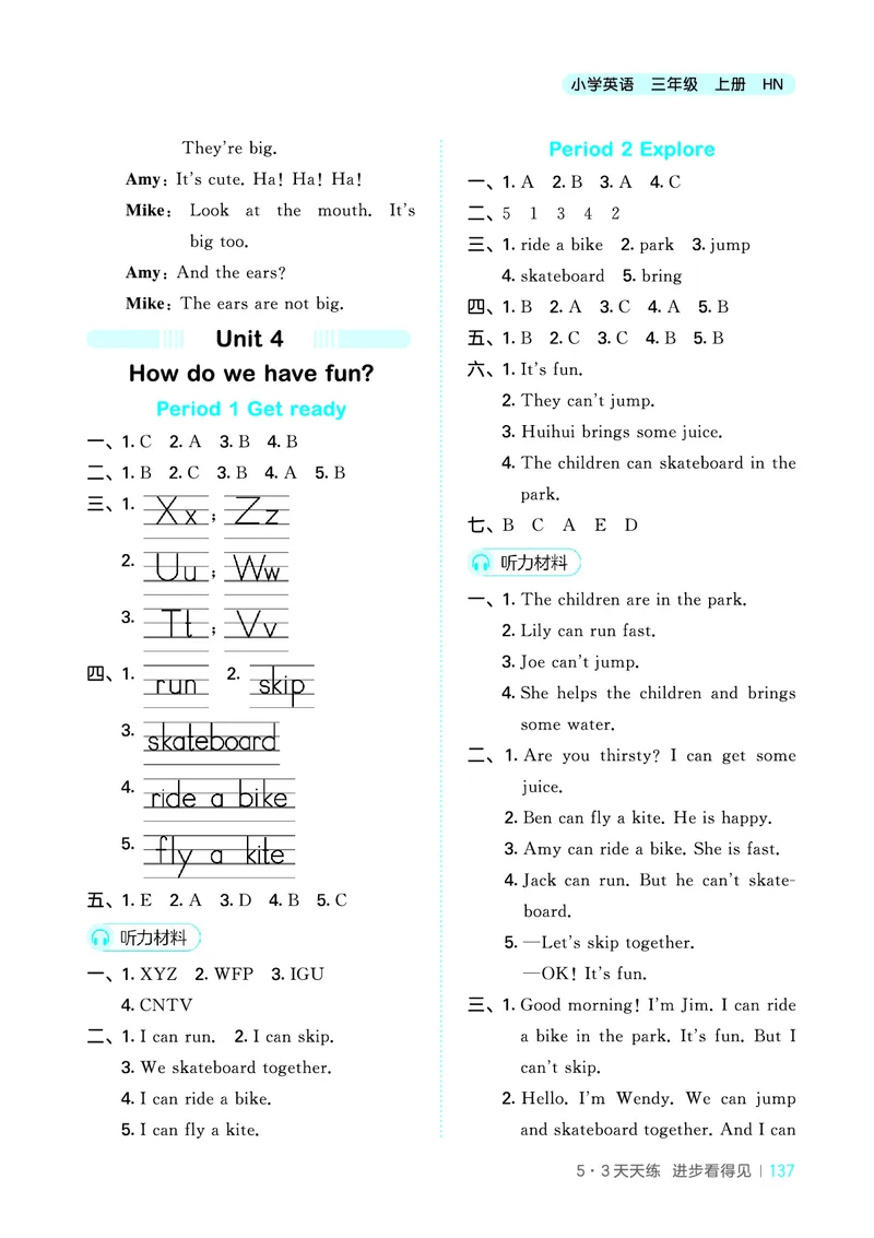 25秋沪教牛津英语三年级上册53天天练_25秋小学语数英习题试卷_英语_25秋沪教牛津英语3-6年级上册课时练习抢先版