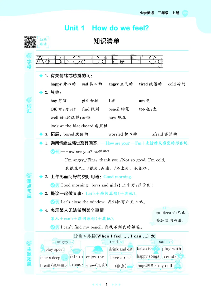 25秋沪教牛津英语三年级上册53天天练_25秋小学语数英习题试卷_英语_25秋沪教牛津英语3-6年级上册课时练习抢先版