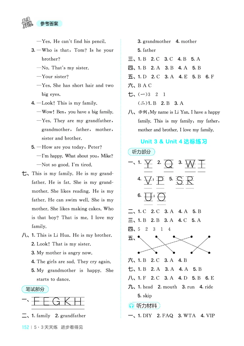 25秋沪教牛津英语三年级上册53天天练_25秋小学语数英习题试卷_英语_25秋沪教牛津英语3-6年级上册课时练习抢先版
