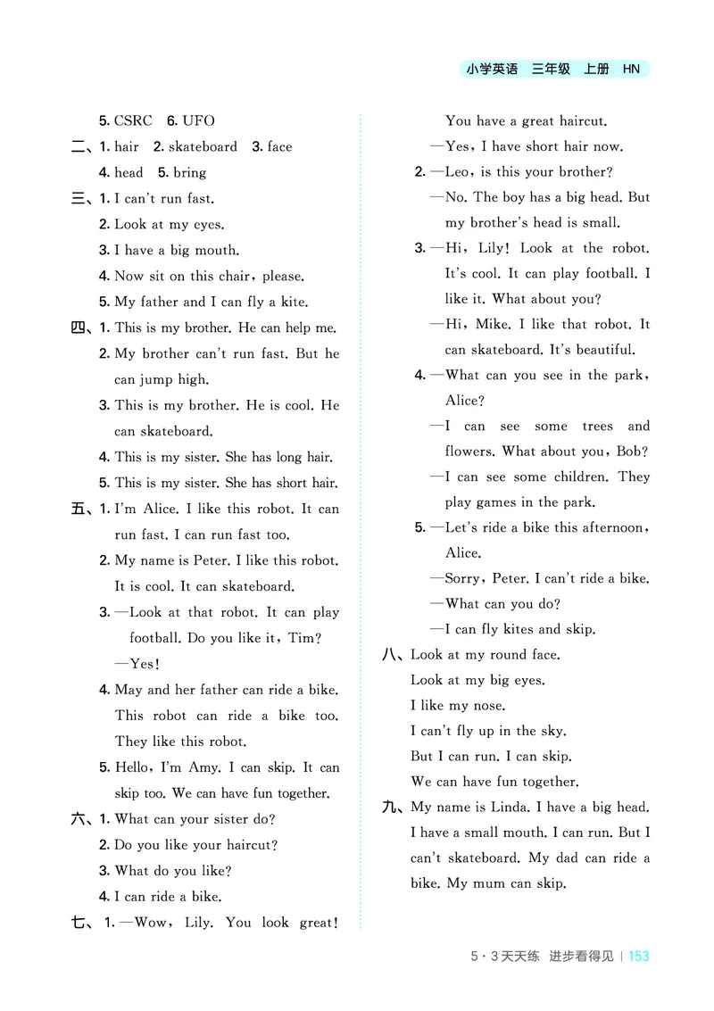 25秋沪教牛津英语三年级上册53天天练_25秋小学语数英习题试卷_英语_25秋沪教牛津英语3-6年级上册课时练习抢先版