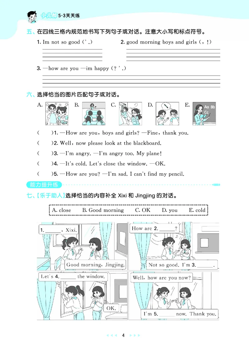 25秋沪教牛津英语三年级上册53天天练_25秋小学语数英习题试卷_英语_25秋沪教牛津英语3-6年级上册课时练习抢先版
