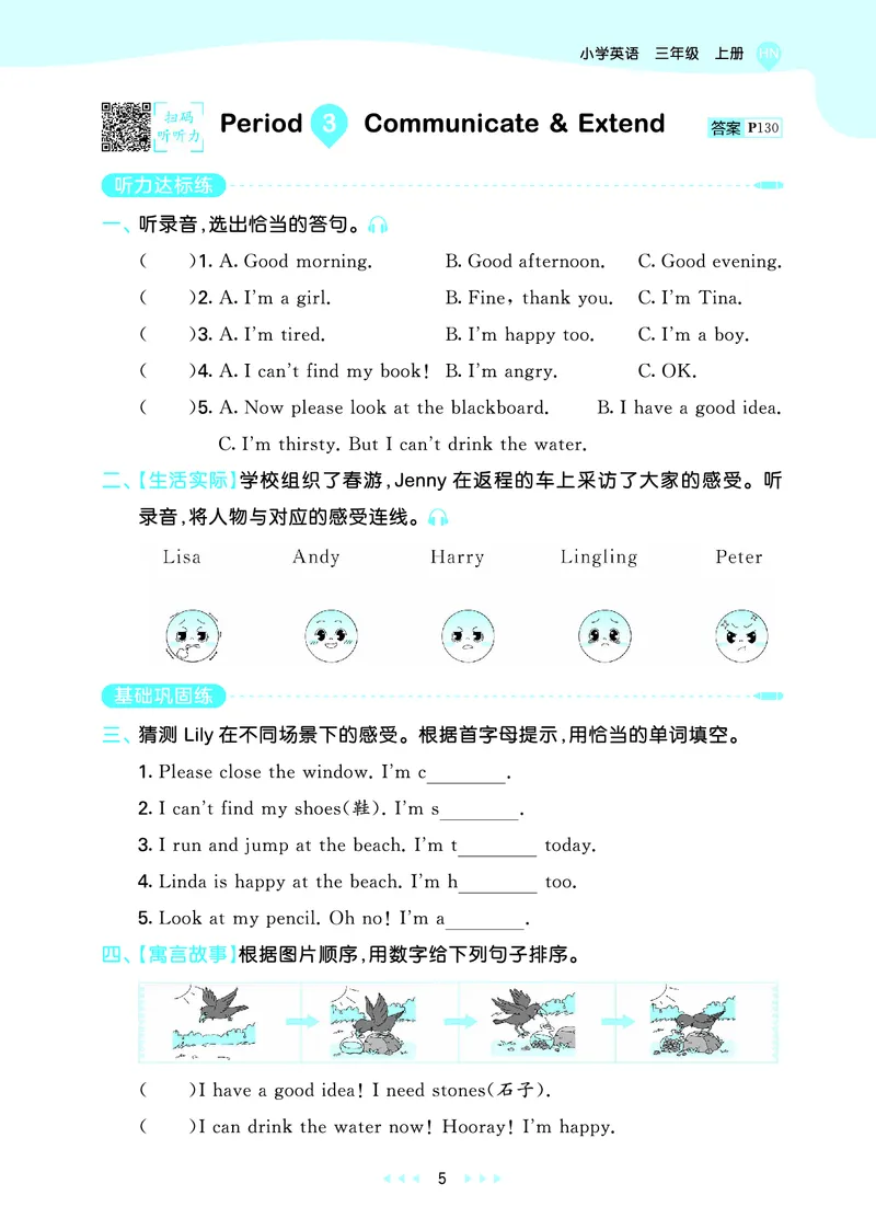 25秋沪教牛津英语三年级上册53天天练_25秋小学语数英习题试卷_英语_25秋沪教牛津英语3-6年级上册课时练习抢先版