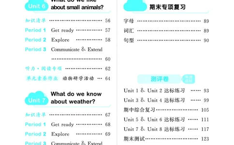 25秋沪教牛津英语三年级上册53天天练_25秋小学语数英习题试卷_英语_25秋沪教牛津英语3-6年级上册课时练习抢先版