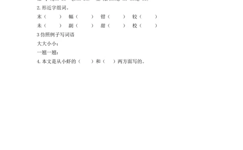 三年级下册部编版课时练习含答案-语文第15课.时练时_三年级上下册资料_三年级上语数英上下册学习资料_3-8-2、小学三年级语文下册_统编、部编、人教（语文全国统一只有一个版）