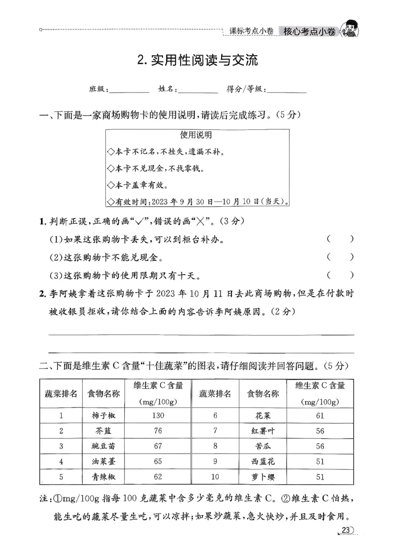 2025秋北京真题圈四上语文核心小卷(1)_25秋小学语数英习题试卷_语文_真题圈北京语文25年上册456_四上