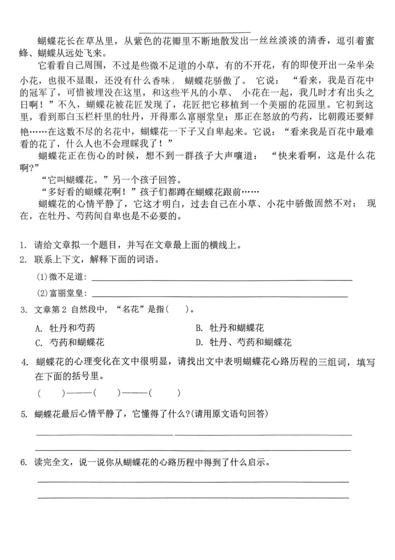 三上语文课外阅读_三年级上下册资料_三年级下册小红书同款资料_三下语文