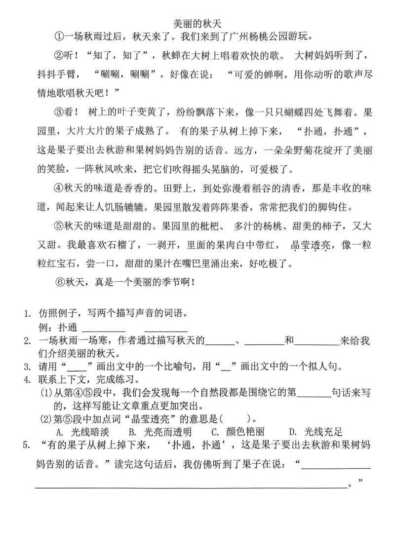 三上语文课外阅读_三年级上下册资料_三年级下册小红书同款资料_三下语文
