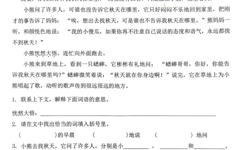 三上语文课外阅读_三年级上下册资料_三年级下册小红书同款资料_三下语文