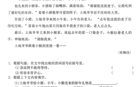 三上语文课外阅读_三年级上下册资料_三年级下册小红书同款资料_三下语文