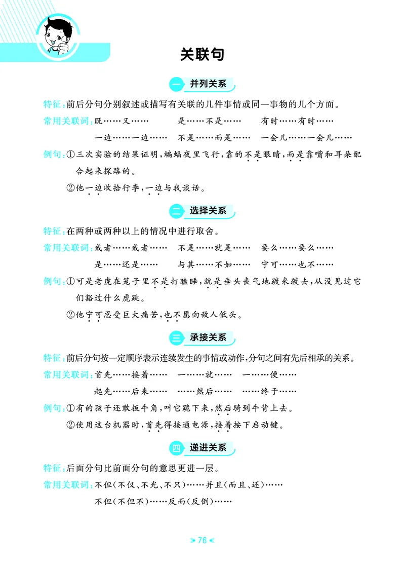 25秋统编版语文四年级上册单元归类知识汇总_25秋小学语数英习题试卷_语文_53单元归类知识汇总完整版语文25年上册