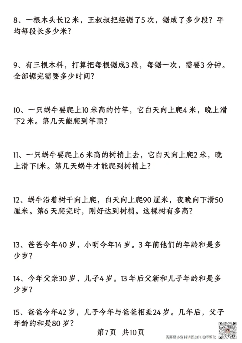 二年级数学重点思维题_二年级上下册资料_二年级上册小红书同款资料_二年级