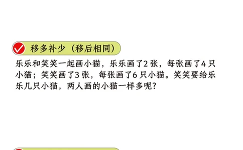 二年级数学重点思维题_二年级上下册资料_二年级上册小红书同款资料_二年级
