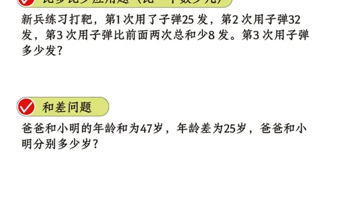 二年级数学重点思维题_二年级上下册资料_二年级上册小红书同款资料_二年级