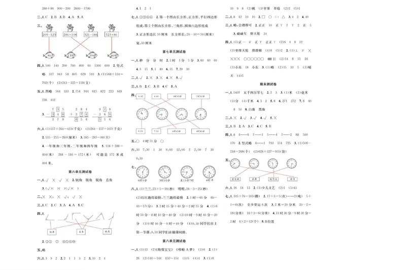 《活页1+1》数学2年级下册（BS）_二年级上下册资料_小学二年级学习资料-25年更新版_2-04、小学二年级数学下册_2-4-2、练习题、作业、试题、试卷_北师大版_电子册类