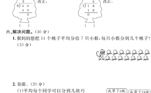 《活页1+1》数学2年级下册（BS）_二年级上下册资料_小学二年级学习资料-25年更新版_2-04、小学二年级数学下册_2-4-2、练习题、作业、试题、试卷_北师大版_电子册类