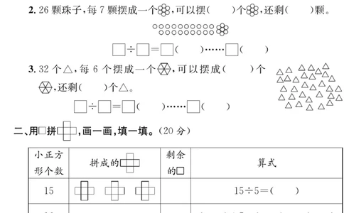 《活页1+1》数学2年级下册（BS）_二年级上下册资料_小学二年级学习资料-25年更新版_2-04、小学二年级数学下册_2-4-2、练习题、作业、试题、试卷_北师大版_电子册类