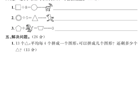 《活页1+1》数学2年级下册（BS）_二年级上下册资料_小学二年级学习资料-25年更新版_2-04、小学二年级数学下册_2-4-2、练习题、作业、试题、试卷_北师大版_电子册类