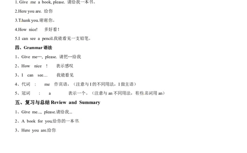 一年级上册英语辅导及作业-04-m1unit2myclassmatesb∣牛津上海版（一起）（含答案）_一年级上下册资料_小学一年级学习资料-25年更新版_1-05、小学一年级英语上册_上海版_同步练习（33份）