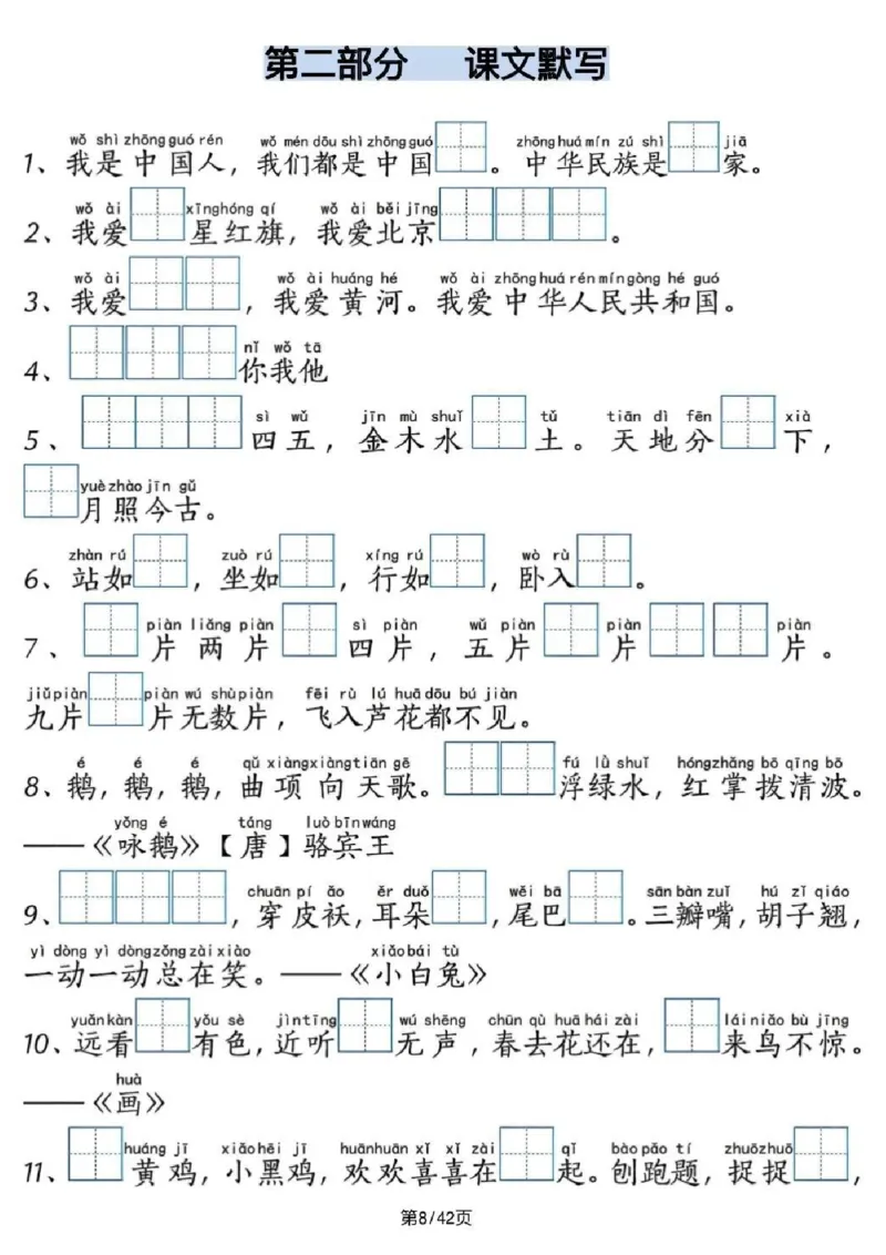 一年级上册语文十二大类专项_一年级上下册资料_一年级上册小红书同款资料_语文