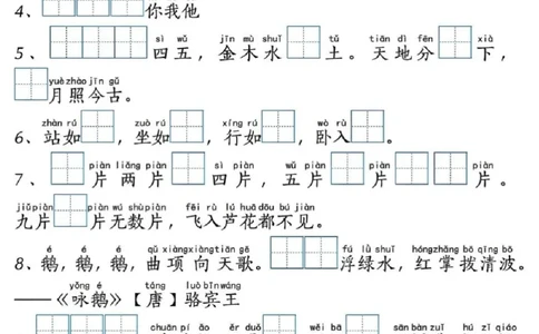 一年级上册语文十二大类专项_一年级上下册资料_一年级上册小红书同款资料_语文
