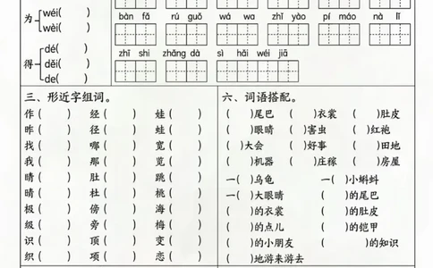 二年级上册语文考点默写单_二年级上下册资料_二年级上册小红书同款资料