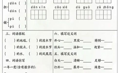 二年级上册语文考点默写单_二年级上下册资料_二年级上册小红书同款资料