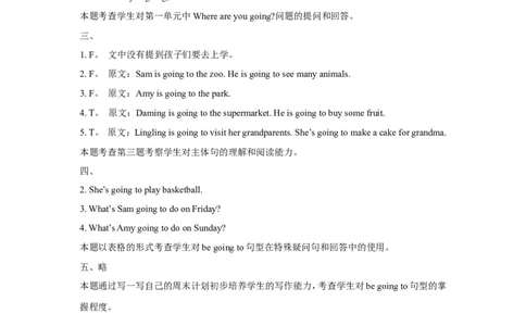 《英语》（新标准）（一年级起点）三年级上册M10模块测试题_三年级上下册资料_三年级上语数英上下册学习资料_3-8-5、小学三年级英语上册_外研版一起点_3、单元测试卷