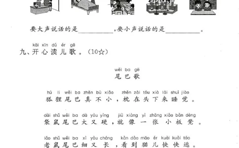 一年级上册语文期末试卷_一年级上下册资料_一年级上册小红书同款资料_语文