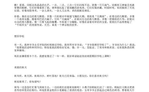 三年级暑假日记(28篇)及读后感(3篇)_三年级上下册资料_小学三年级学习资料-25年更新版_3-01、小学三年级语文上册_3-1-2、练习题、作业、试题、试卷_专项练习
