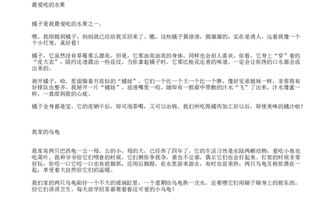 三年级暑假日记(28篇)及读后感(3篇)_三年级上下册资料_小学三年级学习资料-25年更新版_3-01、小学三年级语文上册_3-1-2、练习题、作业、试题、试卷_专项练习