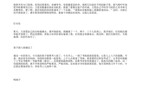三年级暑假日记(28篇)及读后感(3篇)_三年级上下册资料_小学三年级学习资料-25年更新版_3-01、小学三年级语文上册_3-1-2、练习题、作业、试题、试卷_专项练习