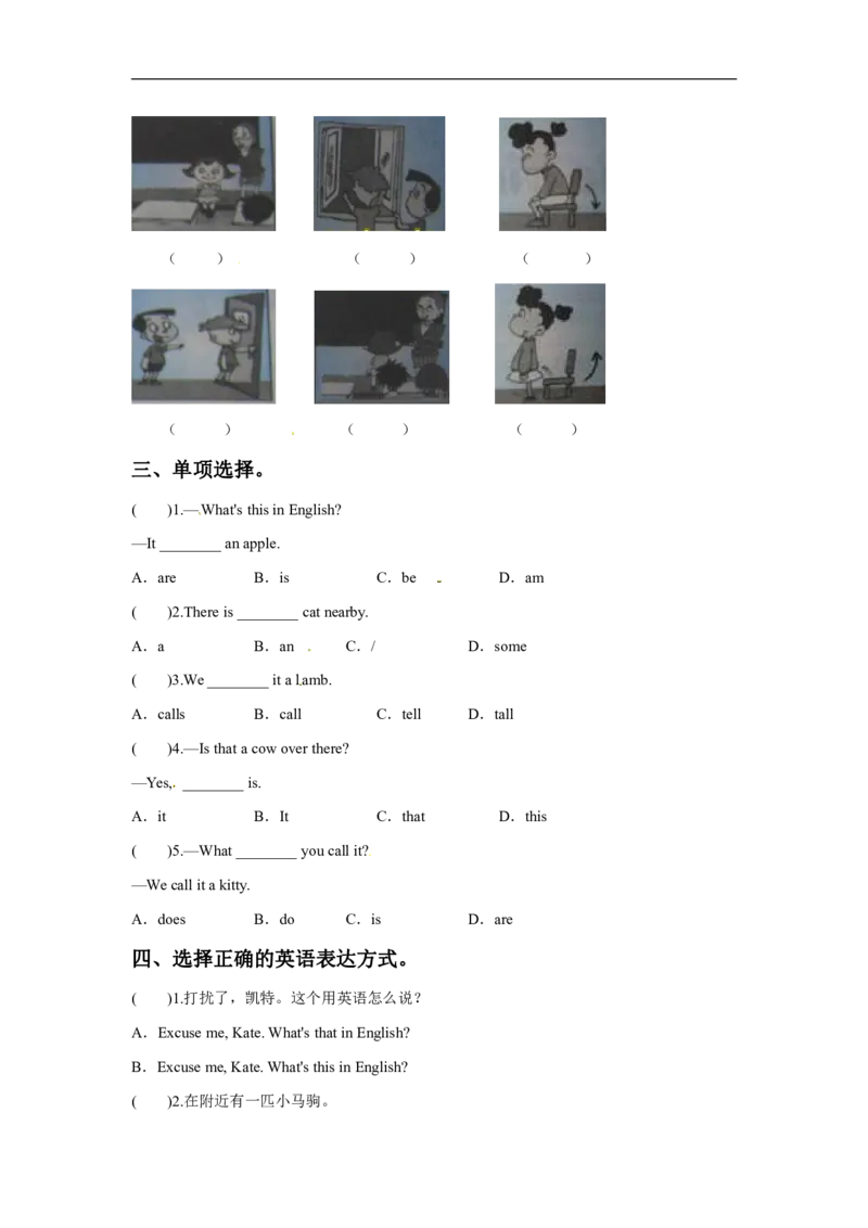 一年级上册英语课时练-Unit1SchoolLesson1同步练习1人教新起点（word，含答案）_一年级上下册资料_小学一年级学习资料-25年更新版_1-05、小学一年级英语上册_人教版一起点_课时练