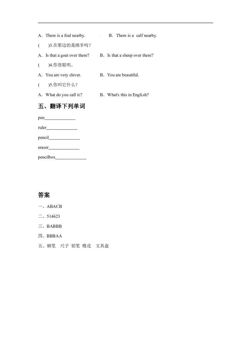 一年级上册英语课时练-Unit1SchoolLesson1同步练习1人教新起点（word，含答案）_一年级上下册资料_小学一年级学习资料-25年更新版_1-05、小学一年级英语上册_人教版一起点_课时练