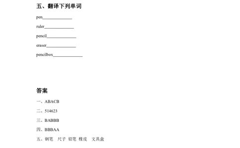 一年级上册英语课时练-Unit1SchoolLesson1同步练习1人教新起点（word，含答案）_一年级上下册资料_小学一年级学习资料-25年更新版_1-05、小学一年级英语上册_人教版一起点_课时练