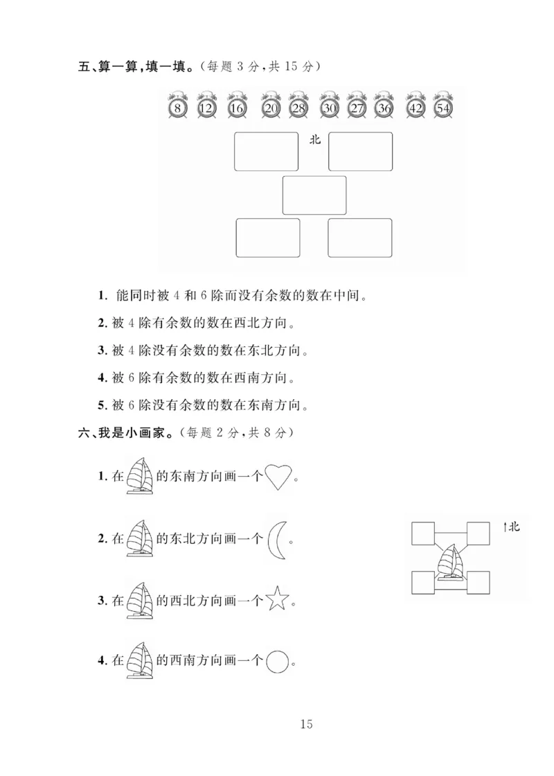 《轻松100同步测试卷》数学2年级下册（BS）_二年级上下册资料_小学二年级学习资料-25年更新版_2-04、小学二年级数学下册_2-4-2、练习题、作业、试题、试卷_北师大版_电子册类