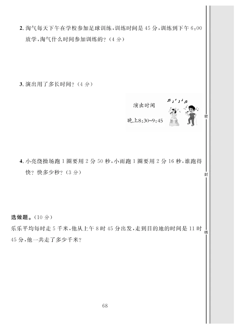《轻松100同步测试卷》数学2年级下册（BS）_二年级上下册资料_小学二年级学习资料-25年更新版_2-04、小学二年级数学下册_2-4-2、练习题、作业、试题、试卷_北师大版_电子册类