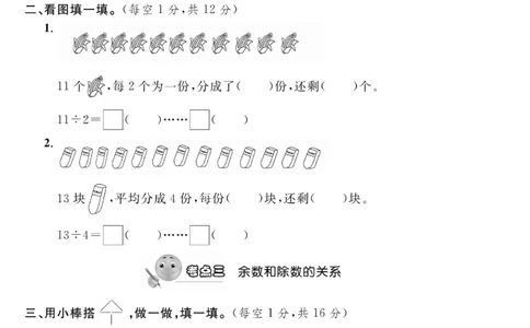 《轻松100同步测试卷》数学2年级下册（BS）_二年级上下册资料_小学二年级学习资料-25年更新版_2-04、小学二年级数学下册_2-4-2、练习题、作业、试题、试卷_北师大版_电子册类