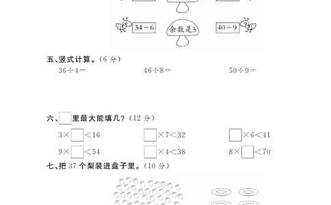 《轻松100同步测试卷》数学2年级下册（BS）_二年级上下册资料_小学二年级学习资料-25年更新版_2-04、小学二年级数学下册_2-4-2、练习题、作业、试题、试卷_北师大版_电子册类
