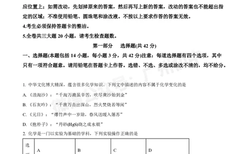 广州中学2024-2025学年九年级10月月考化学试题_广州九上月考+期中+期末+一模二模+中考真题_九上月考_初三上十月考