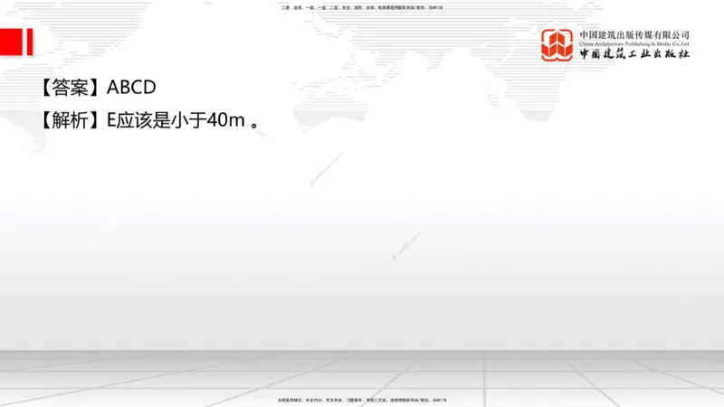 2025一建《铁路》考前集中直播课02节9.11上午_2026年一级建造师_2026年一建铁路_2025年一建铁路SVIP_04-冲刺串讲✿考点强化✿小灶集训_15-铁路《考前集中直播》皇民JGS_讲义
