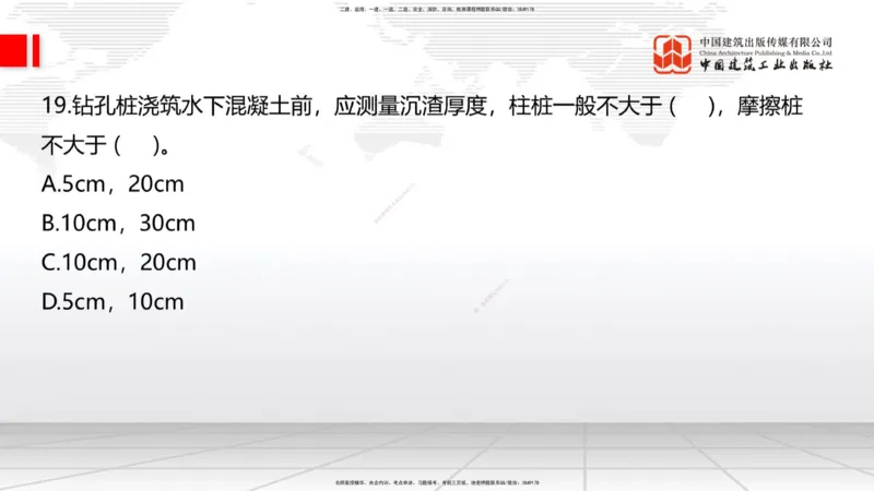 2025一建《铁路》考前集中直播课02节9.11上午_2026年一级建造师_2026年一建铁路_2025年一建铁路SVIP_04-冲刺串讲✿考点强化✿小灶集训_15-铁路《考前集中直播》皇民JGS_讲义