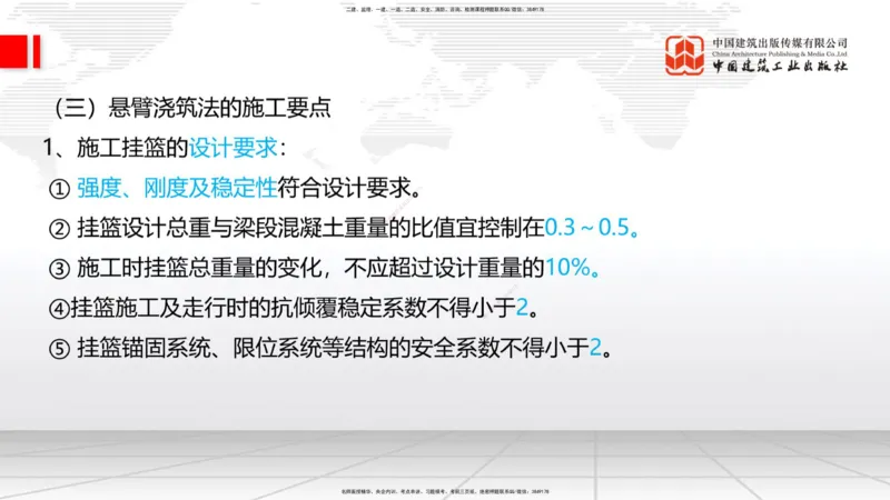 2025一建《铁路》考前集中直播课02节9.11上午_2026年一级建造师_2026年一建铁路_2025年一建铁路SVIP_04-冲刺串讲✿考点强化✿小灶集训_15-铁路《考前集中直播》皇民JGS_讲义