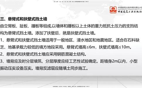 2025一建《铁路》考前集中直播课02节9.11上午_2026年一级建造师_2026年一建铁路_2025年一建铁路SVIP_04-冲刺串讲✿考点强化✿小灶集训_15-铁路《考前集中直播》皇民JGS_讲义