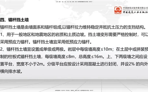 2025一建《铁路》考前集中直播课02节9.11上午_2026年一级建造师_2026年一建铁路_2025年一建铁路SVIP_04-冲刺串讲✿考点强化✿小灶集训_15-铁路《考前集中直播》皇民JGS_讲义
