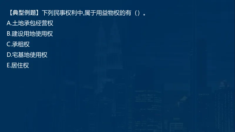 2025一建法规-临考夺考2小时_2026年一建法规_2025年一建法规SVIP_05-考前密训✿央企特训✿机构普押_57-法规《临考夺考2小时》SMR